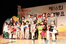 김천 율곡유치원 합창단, 전국 119소방동요 경연대회 금상