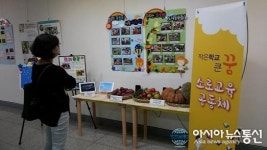 청주 옥산초소로분교장, 녹색도시 콘테스트 최우수상 수상