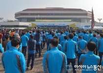 충주･음성지역 노사관계자 대화합 한마당 개최