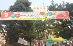 노량진초등학교 총동문 체육대회
