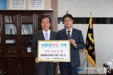 의성군 대경에너지(주), 사랑의 연탄 1만장 기탁