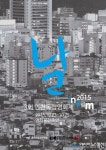영화공간주안 제3회 인천독립영화제 In-Film