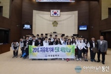 용인 어정중학교 학생들 용인시의회 체험시간 가져
