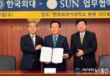 경북도, 한국외대와 세계실크로드대학연맹 업무협약 체결