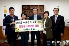 학산금속, 김해시에 이웃돕기 성품기탁