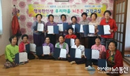 상주시보건소 우리 마을 예쁜 치매 쉼터 수료식 가져