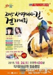 김천시, 24일 사명대사길 걷기대회 개최