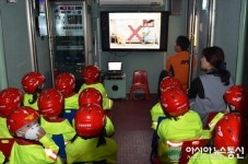 도신초등학교 병설유치원, 소방안전교육 받아