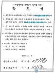 쉐프파트너 주식회사 충주공장 | [포커스]충북 무상급식의 시작과 현재(상)