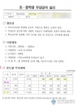 쉐프파트너 주식회사 충주공장 | [포커스]충북 무상급식의 시작과 현재(하)