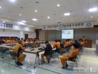 광명소방서, 긴급구조통제단 기능숙달 도상훈련 실시