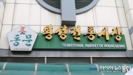 우하하횡성한우전통시장, 국내 및 세계인들과 함께 하는 축제현장