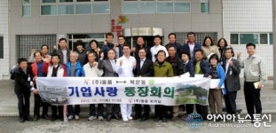 상주시 북문동, 올품 공장서 기업사랑 통장회의 가져