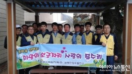 밀양 삼랑진양수발전소, 이웃사랑 집수리봉사