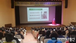 대전 대덕구청, 2015 복지통장 직무 교육 실시