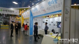 청년주거협동조합, 공공주택박람회 참석