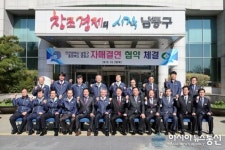 인천 남동구, 충북 영동군과 자매결연 협약 체결