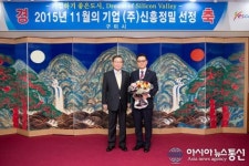 구미시 11월의 기업’ (주)신흥정밀 선정