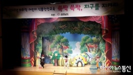 계룡시, 어린이 식품안전사고 예방 인형극 실시