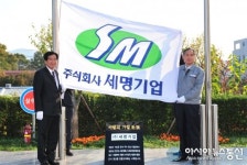 경산시, 11월 이달의 기업 ㈜세명기업 선정