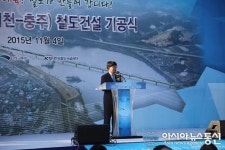 (포토)중부내륙선 이천-충주 철도 착공… 오진섭 충주부시장 축사