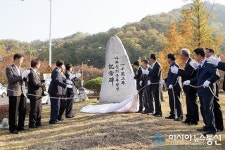 구미 천만그루 나무심기 달성 기념비 제막