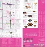 광진구, ‘스탠드인 능동로’ 2호 발간 배부