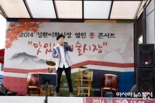 천안시 성환이화시장, 6일 열린 흥 콘서트 개최