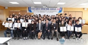 김천 경북보건대, 행복출산 서포터즈 경진대회 시상식 개최