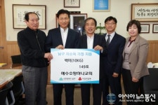 인천 남구 학익동 예수소망하나교회, 사랑의 쌀 149포 전달
