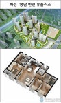마감임박 25~34평 선착순! 총 1,140세대 화성 ‘봉담 한신 휴플러스’ 주택홍보관 북적!