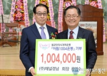 채널경남 류영수 회장, 거창 ‘아림1004운동’ 동참