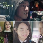 오 마이 비너스 소지섭-신민아, 신개념 헬스로맨스