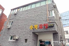 올 가을 제주여행 계획중이라면 제주공항 근처 수복모텔에서 편리한 제주도 여행