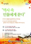 대전 유성구 평생학습원, 11·18일 인문학 특강