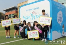 경기교육청, 친구야 꿈을 피우자 운영