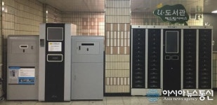 성북구, 길음역에 U-도서관 설치