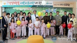 대구의료원, 건강+행복 어린이 도서관 개관