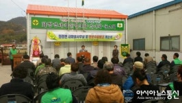 의령군 화정면 새마을 사무실 개소