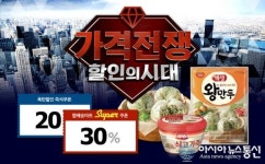 동원F&B, 가격전쟁 할인의 시대 행사 진행