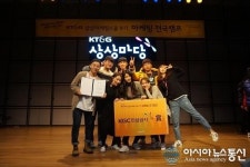 충북대 학생들, KT&G 상상 마케팅스쿨 전국캠프서 우승