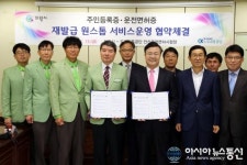 협약체결, 의왕시-안산운전면허시험장
