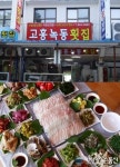 여수맛집 ‘고흥녹동횟집’ 바닷가 전망과 함께 하는 푸짐한 상차림