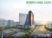 수익형부동산 투자! 문정지구 ‘문정힐스테이트 에코 송파’ 오피스텔 18일부터 청약접수