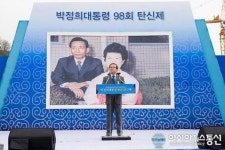 박정희 전 대통령 98주기 탄신제서 기념사하는 남유진 구미시장