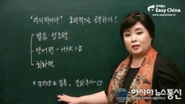 명품 중국어인강 ‘이지차이나’, 초급과정 무료선언