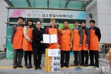 금오종합사회복지관 명사 나눔 릴레이 참여한 김정숙 구미교육장