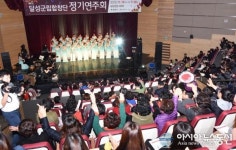 제11회 달성군립합창단 정기연주회 개최
