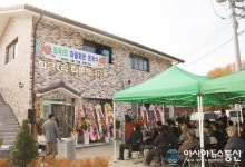 평택시 포승읍 희곡1리  다목적 마을회관 준공식 열려