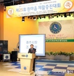 충주시지체장애인총연합회, ‘지체장애인 한마음 재활증진대회’ 열어
